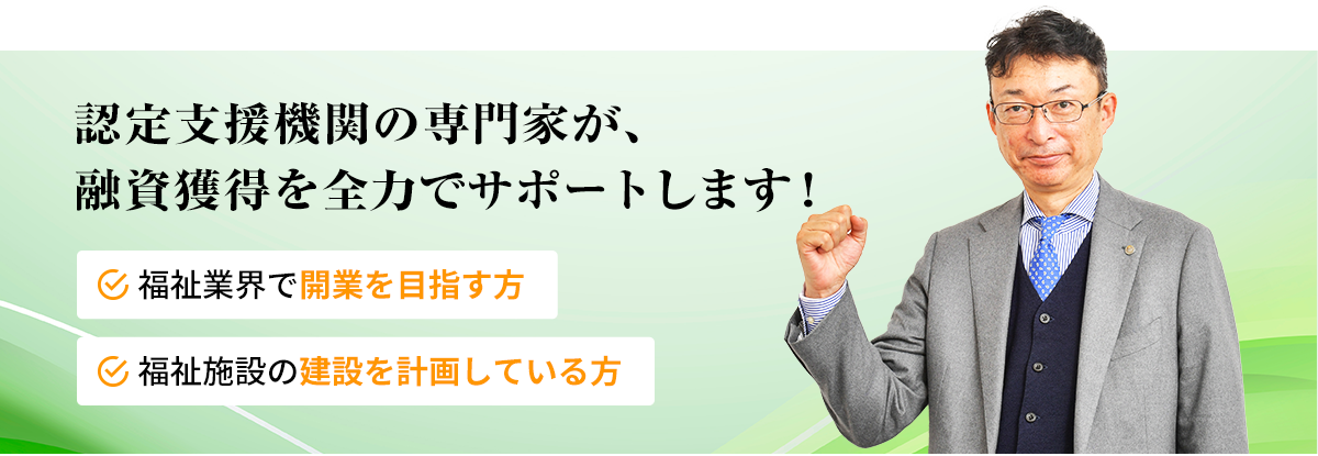 認定支援機関の専門家