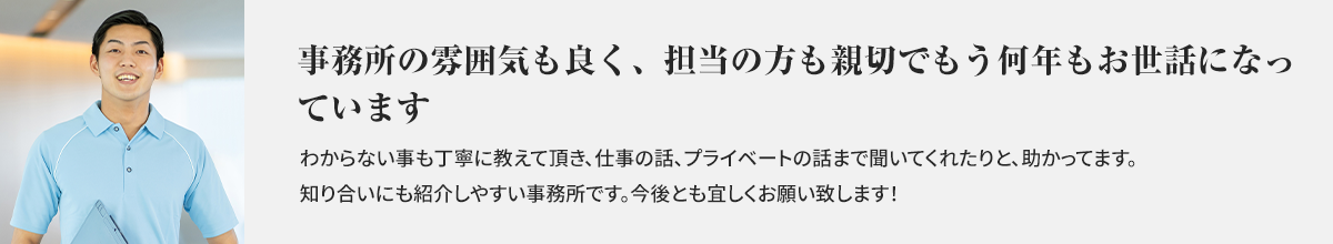 お客様の声_2