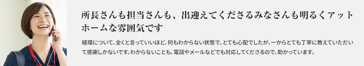 お客様の声_3