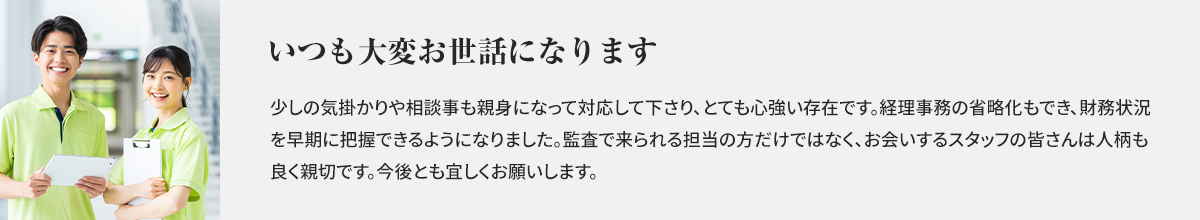 お客様の声_4