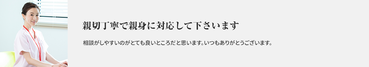 お客様の声_6