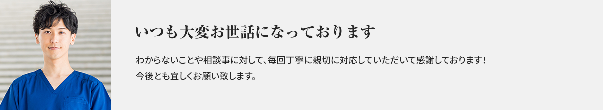 お客様の声_6